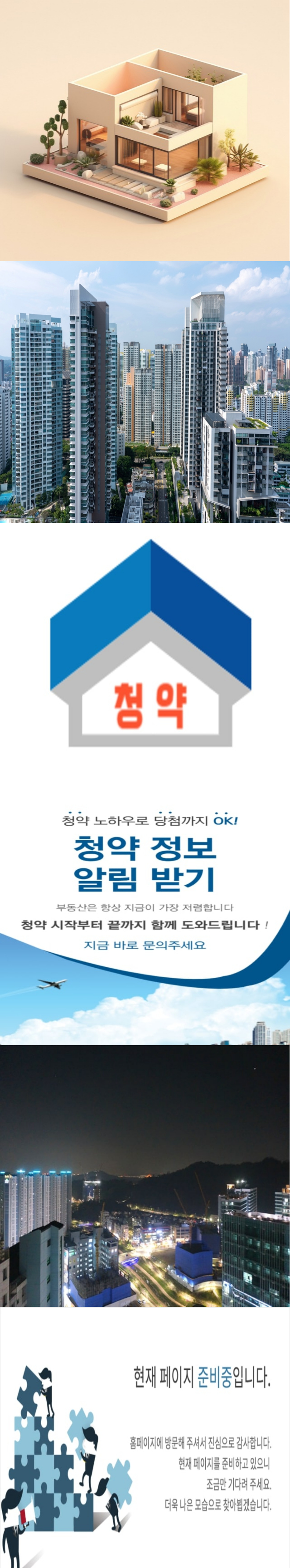 힐스테이트 오산더클래스