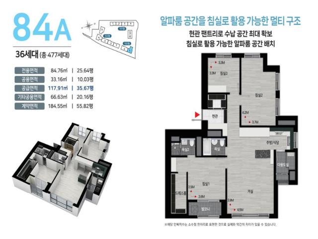 장전 두산위브 포세이돈 84A