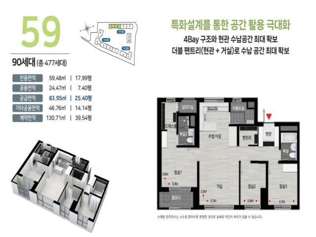장전 두산위브 포세이돈 59